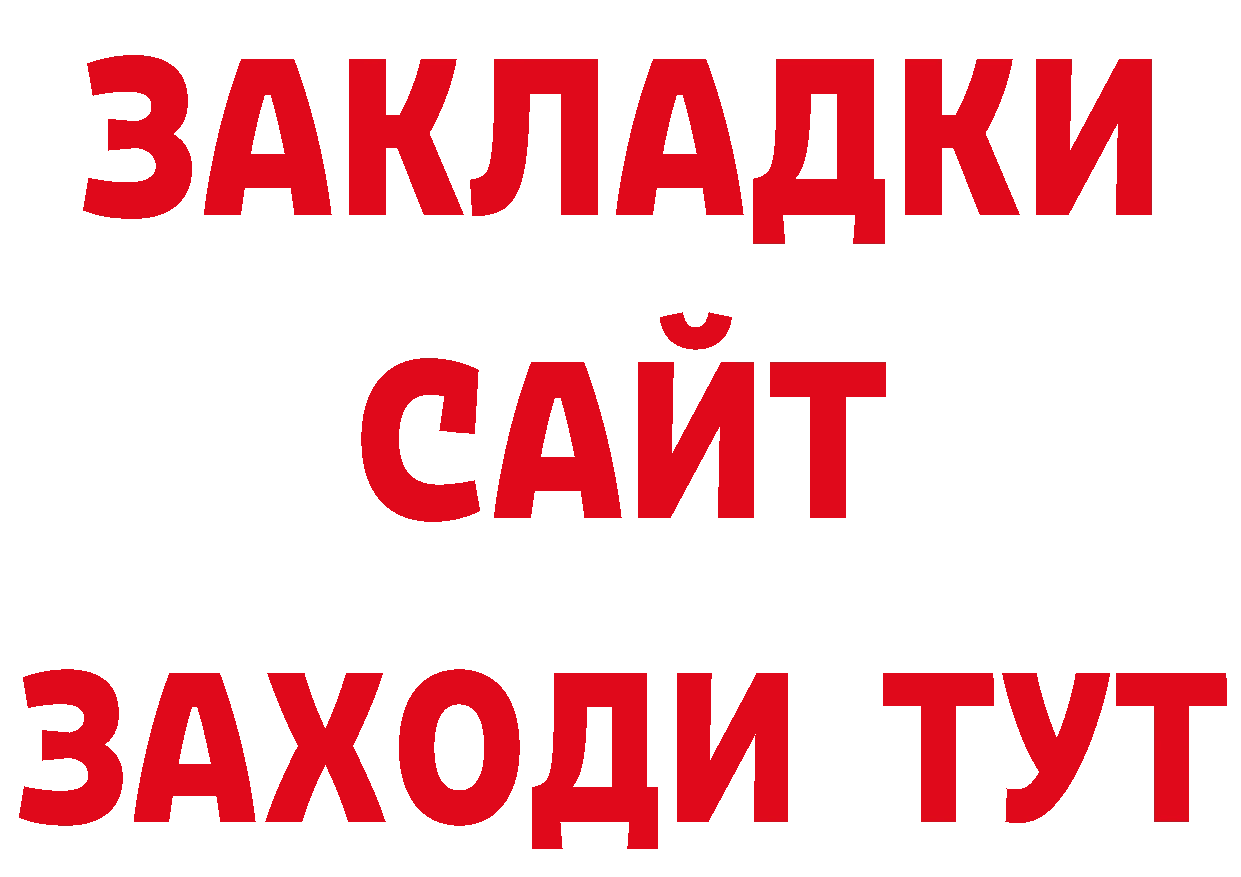 Бутират BDO как зайти даркнет мега Долинск