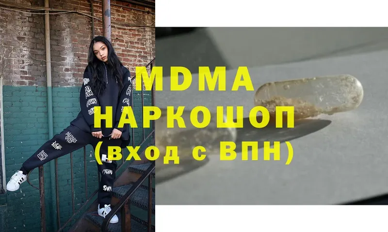 MDMA молли  Долинск 